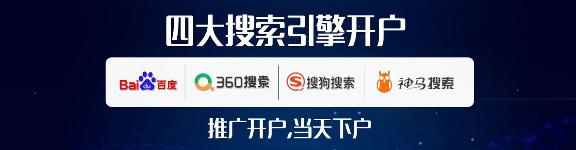 颍州百度推广开户